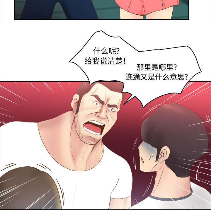 二手玩具回收漫画,第14章：自责2图