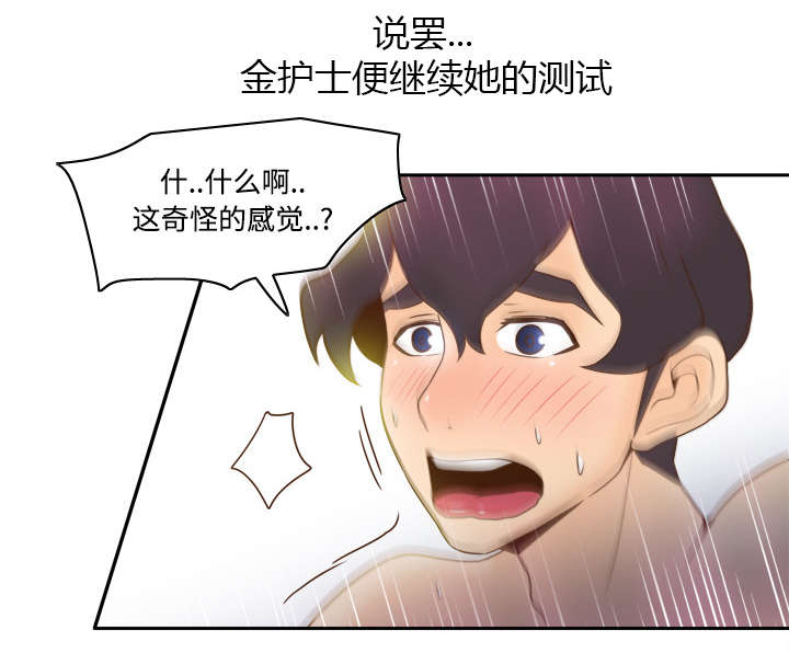 玩具回收怎么赚钱漫画,第41章：又是测试1图