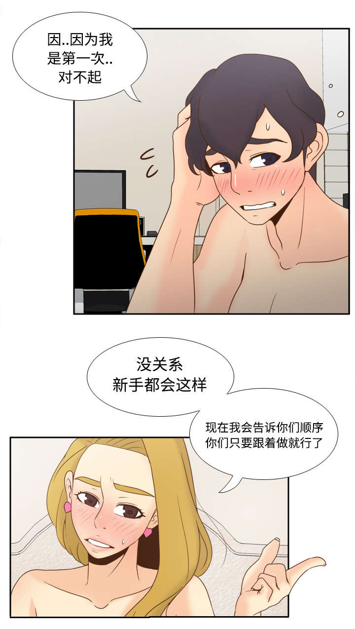 玩具回收公司漫画,第50章：现场教学1图