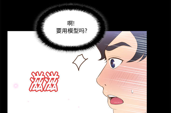 玩具回收漫画在线阅读漫画,第23章：三救载恩2图