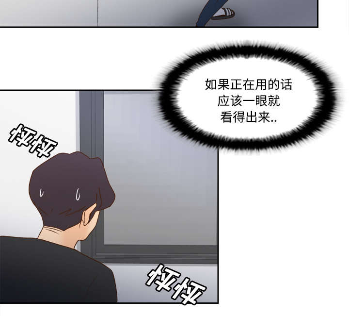 玩具回收公司漫画,第35章：被发现啦1图