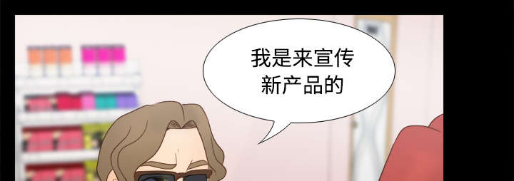 玩具回收公司漫画,第43章：无法抗拒2图