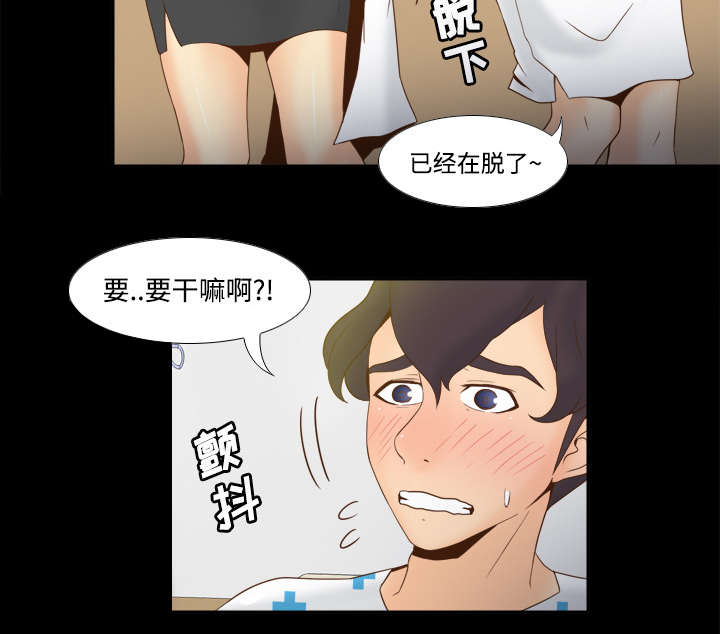 玩具回收漫画,第42章：源头1图