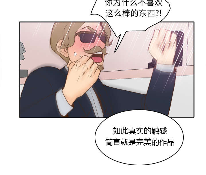 玩具回收公司漫画,第61章：实验新产品1图