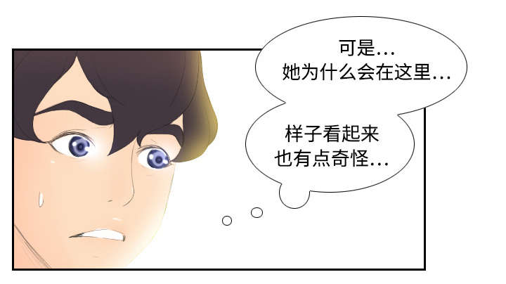 玩具回收价格漫画,第9章：同病相怜2图