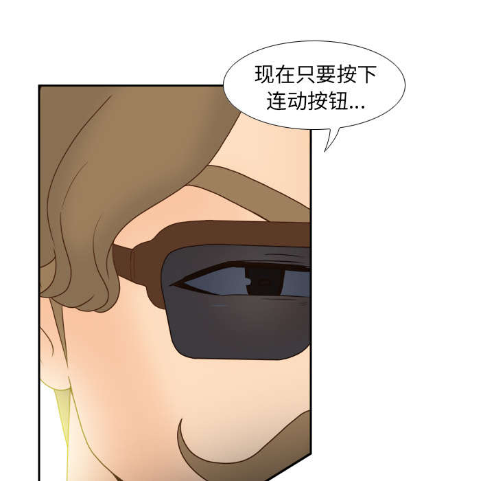 玩具回收公司漫画,第61章：实验新产品2图