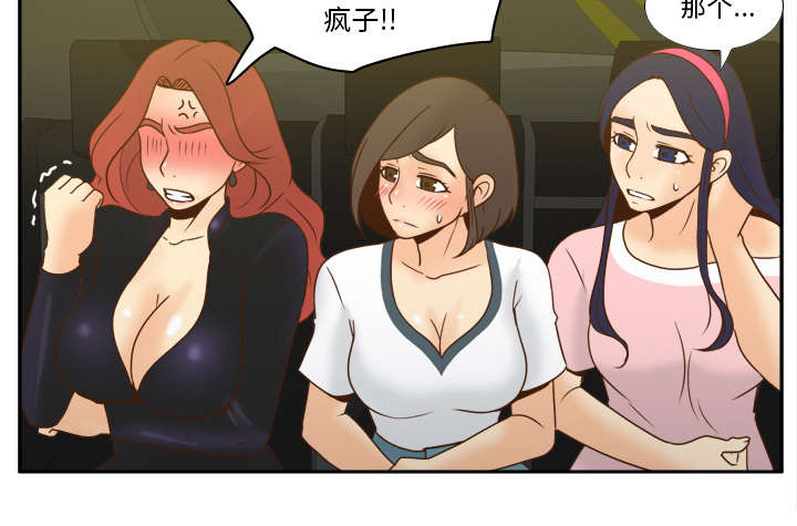 玩具回收公司漫画,第69章：行动2图