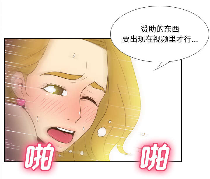 玩具回收宝鸡漫画,第51章：圈套2图