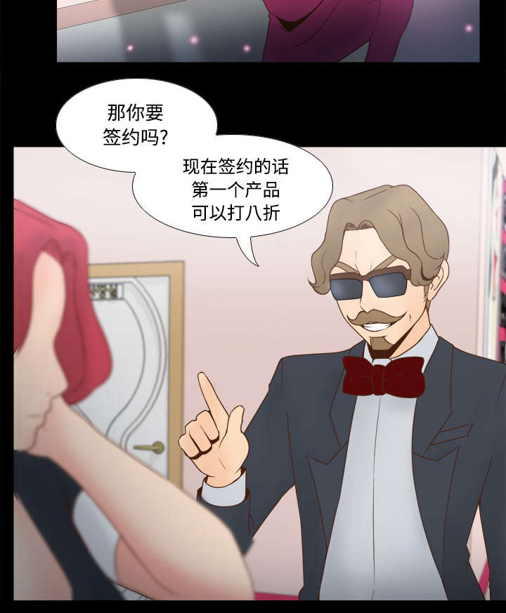 玩具回收公司漫画,第43章：无法抗拒2图