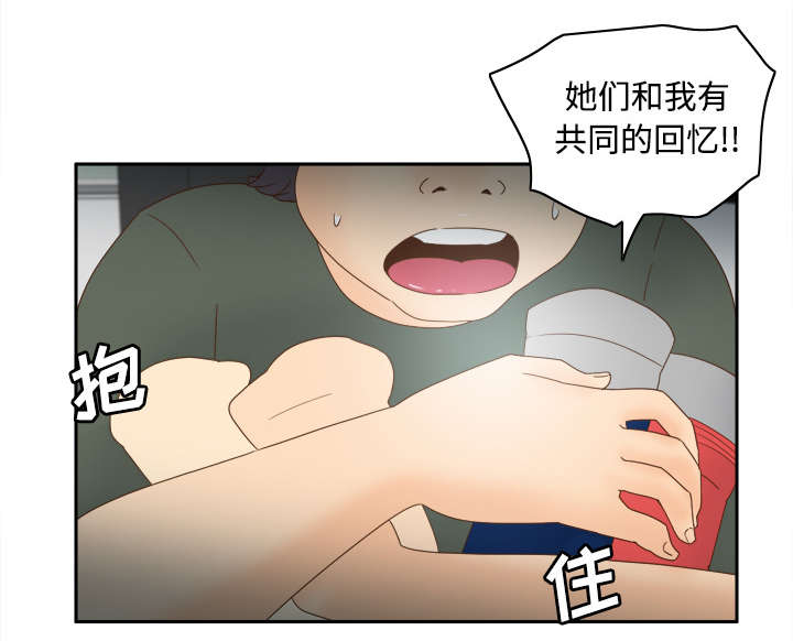 玩具回收公司漫画,第32章：宅男的哭泣2图
