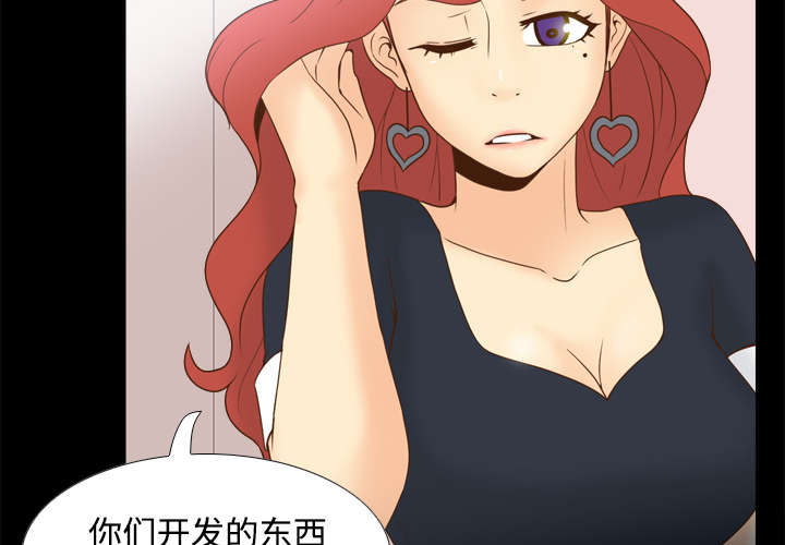 玩具回收公司漫画,第43章：无法抗拒2图