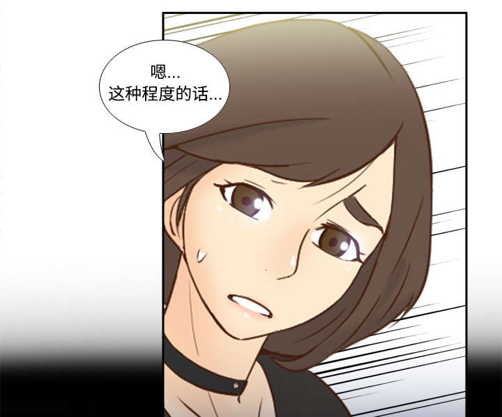 二手玩具回收漫画,第28章：逃走了2图