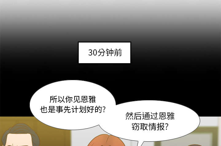 玩具回收公司漫画,第69章：行动1图