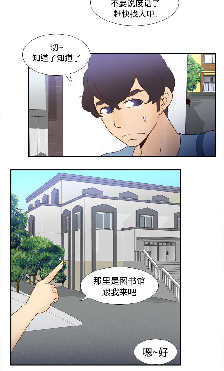 玩具回收公司漫画,第27章：狼狈1图