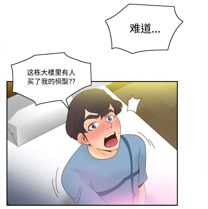 玩具回收电话漫画,第33章：计划通2图