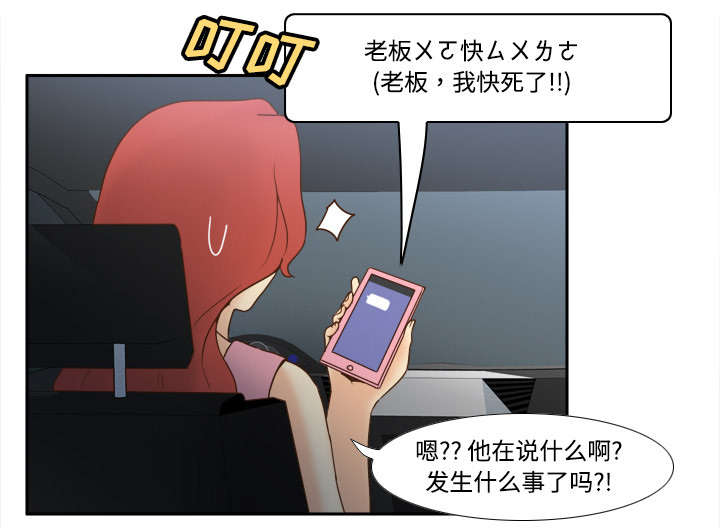 玩具回收价格漫画,第39章：住院2图