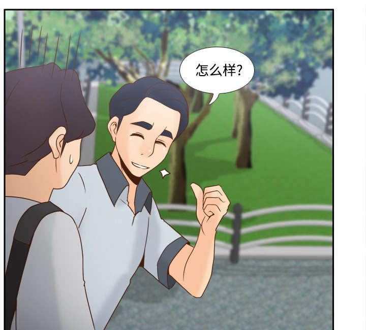 玩具回收公司漫画,第46章：人形雷达1图