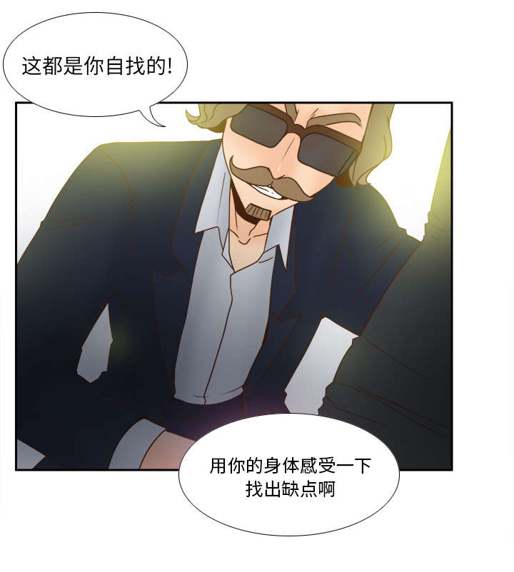 玩具回收公司漫画,第61章：实验新产品1图