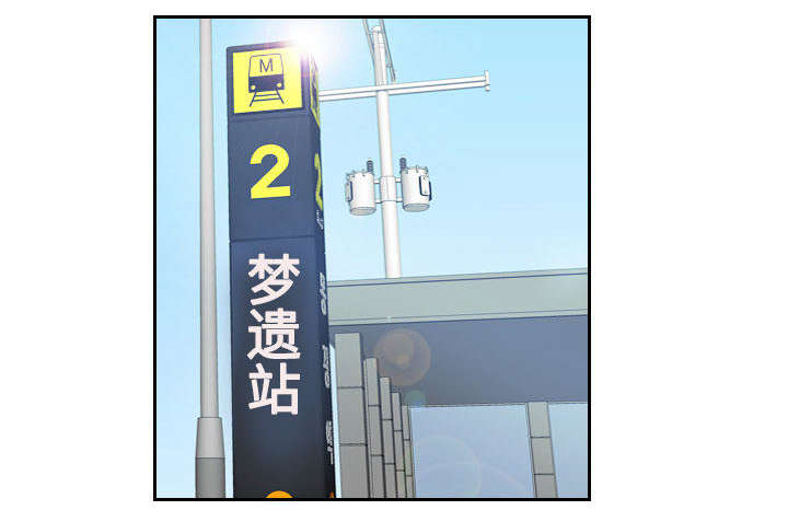 玩具回收多少钱一斤漫画,第2章：特殊的兼职2图