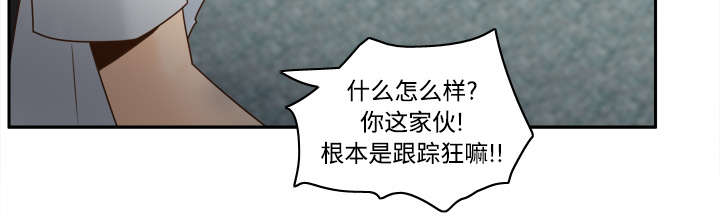 玩具回收公司漫画,第46章：人形雷达2图