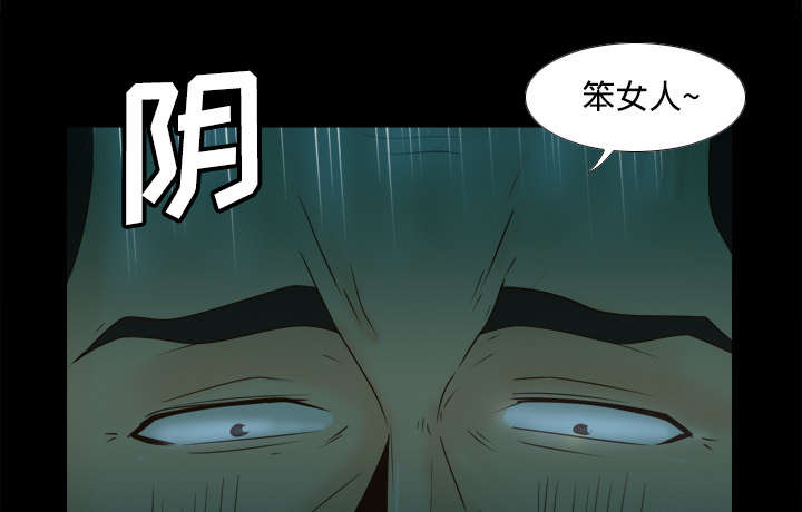 玩具回收公司漫画,第54章：怎么回事2图