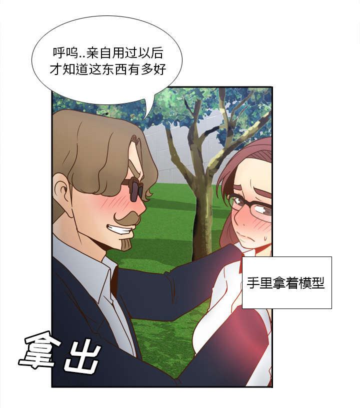 玩具回收公司漫画,第63章：下一步行动1图