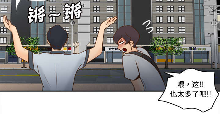 玩具回收公司漫画,第46章：人形雷达2图