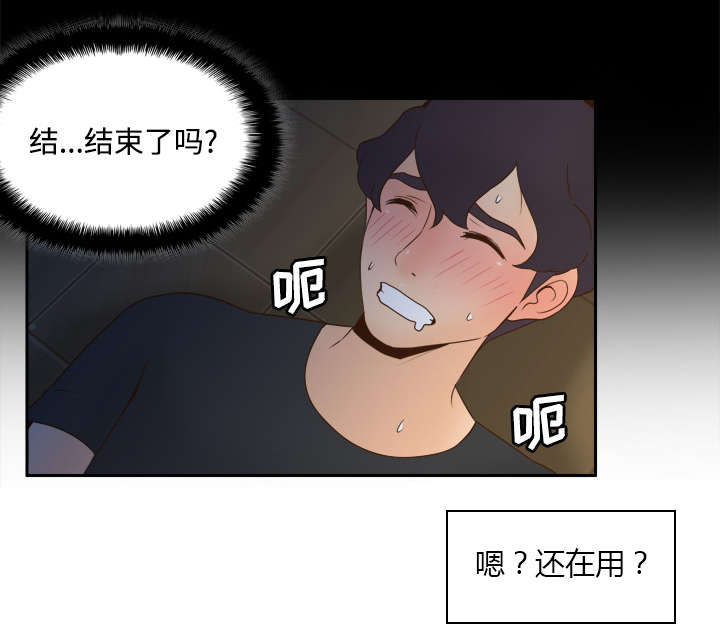 玩具回收漫画,第35章：被发现啦2图