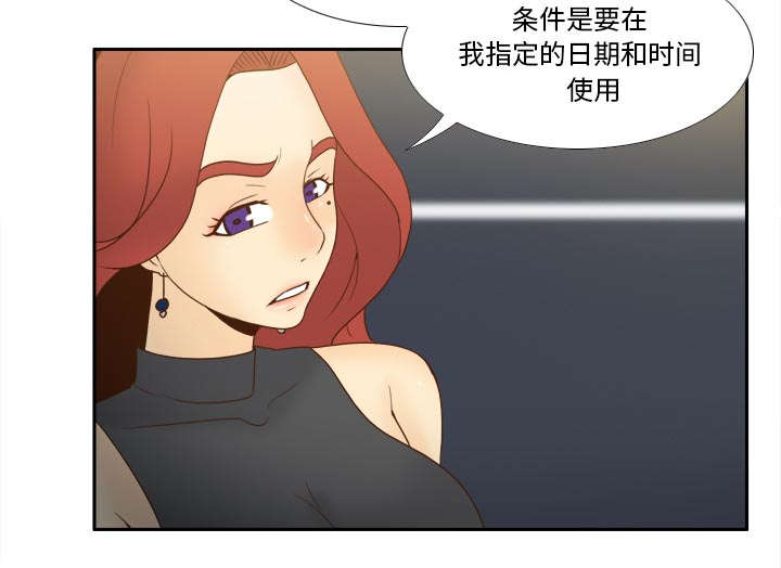 玩具回收公司漫画,第79章：大结局1图