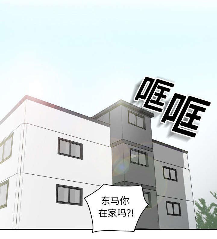 二手玩具回收漫画,第1章：生活所迫1图