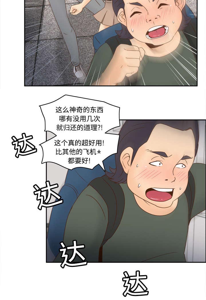 玩具回收平台哪个好漫画,第29章：弃车保帅2图