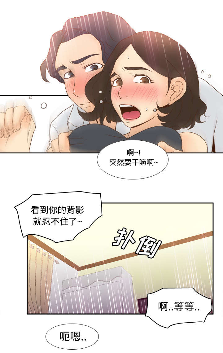 玩具回收公司漫画,第34章：惊险的床底1图