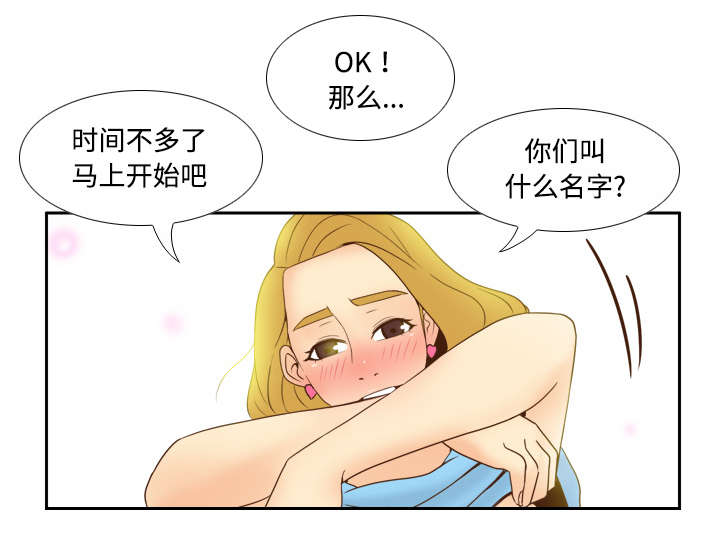 玩具回收怎么处理漫画,第49章：拍摄进行中1图