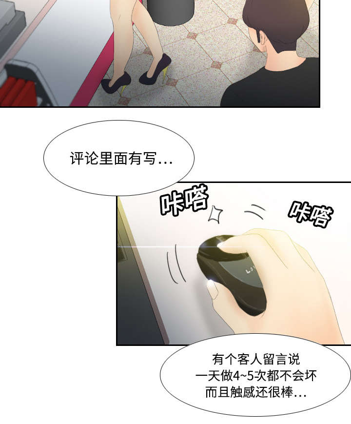 玩具回收漫画,第10章：回收小队1图