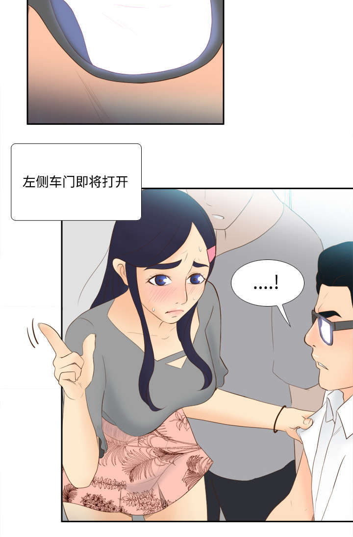 玩具回收怎么赚钱漫画,第20章：二次救美1图