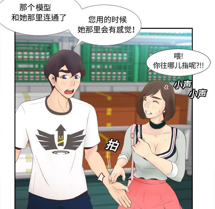 二手玩具回收漫画,第14章：自责1图