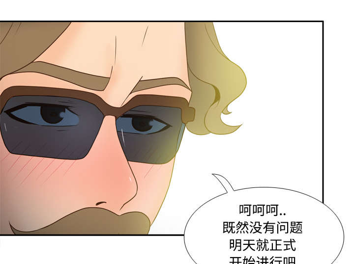 玩具回收公司漫画,第63章：下一步行动2图