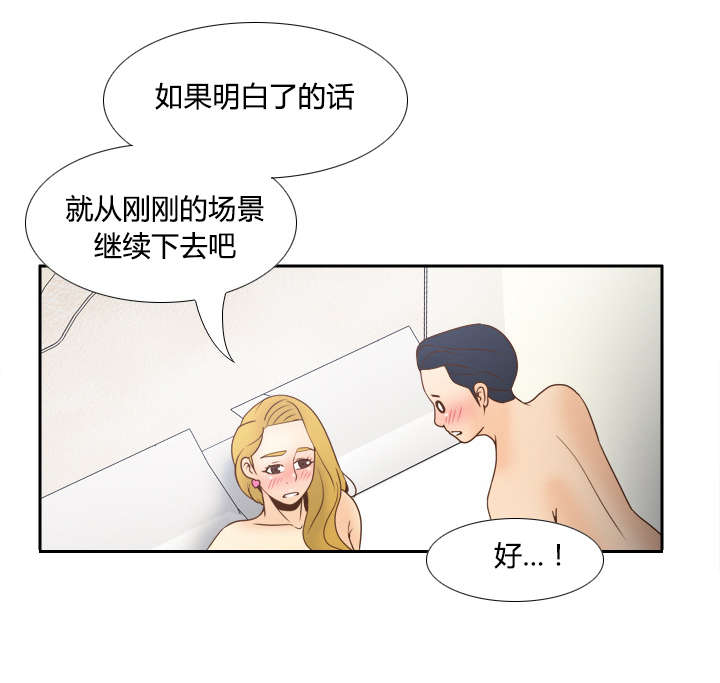 玩具回收公司漫画,第50章：现场教学2图