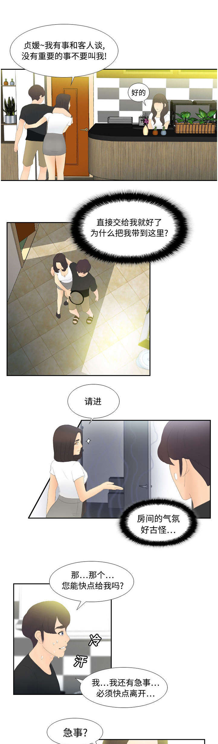 玩具回收漫画在线阅读漫画,第7章：咖啡店老板1图