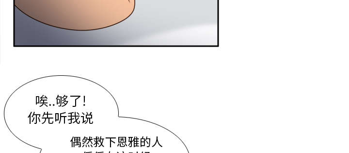 玩具回收公司漫画,第66章：寻找2图