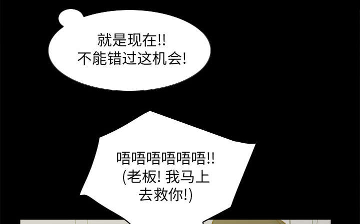 玩具回收公司漫画,第75章：争斗1图