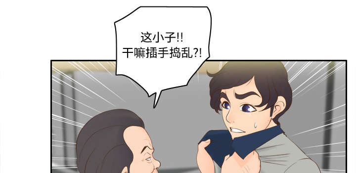 玩具回收加盟漫画,第21章：取得信任1图