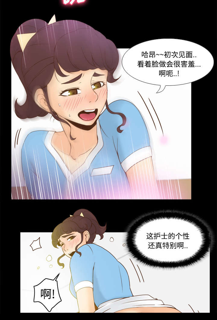 玩具回收网漫画,第40章：协助治疗1图