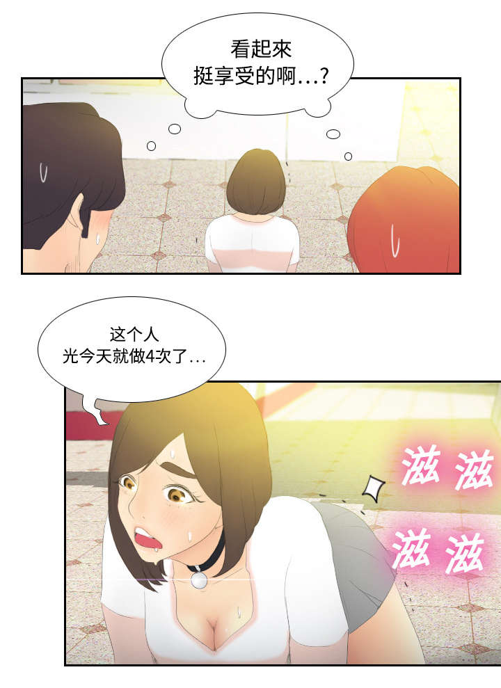 玩具回收漫画,第10章：回收小队1图