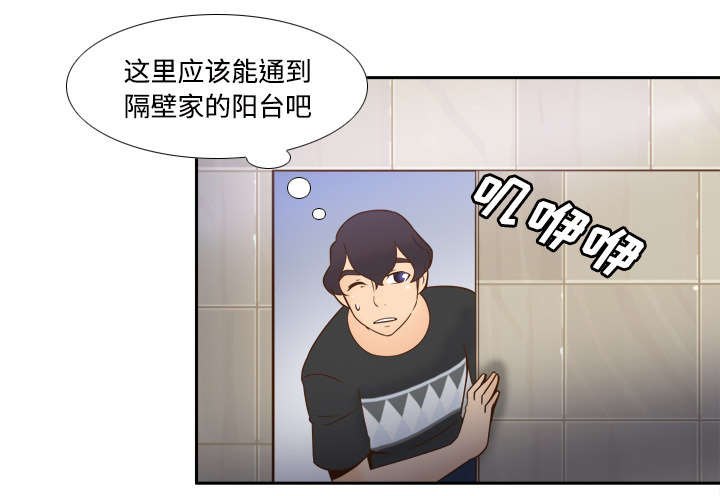 玩具回收盈利模式漫画,第34章：惊险的床底2图