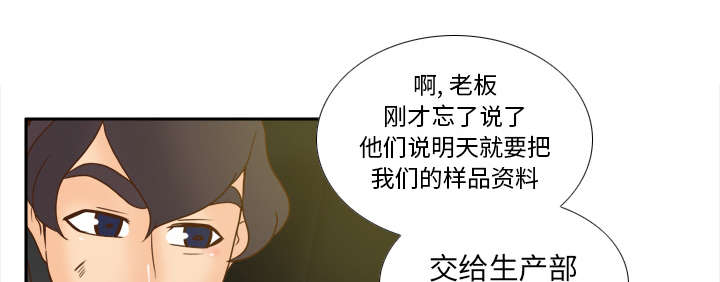 玩具回收公司漫画,第69章：行动1图