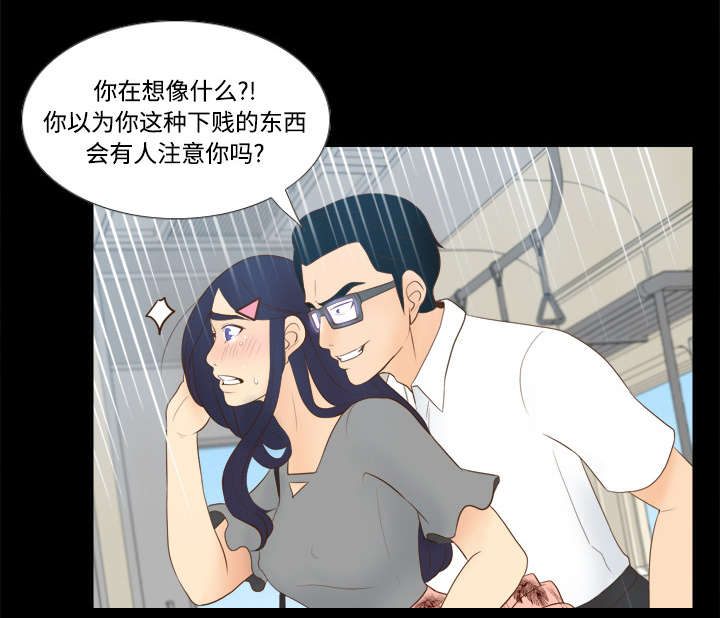 玩具回收公司漫画,第19章：颠倒黑白2图