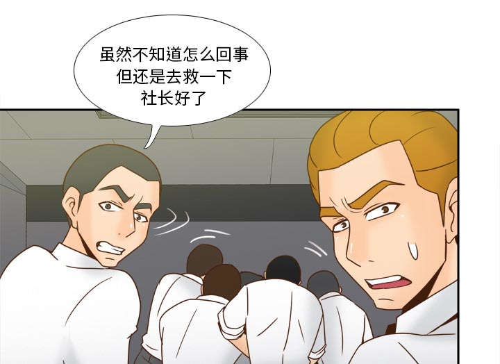 玩具回收公司漫画,第78章：投降2图