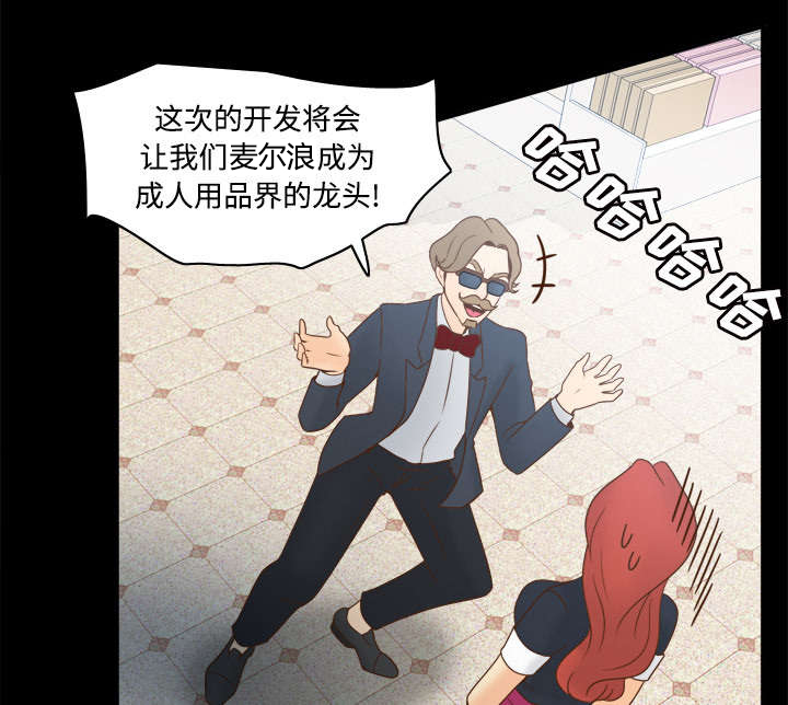 玩具回收公司漫画,第43章：无法抗拒2图