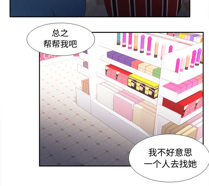 玩具回收公司漫画,第36章：失望2图